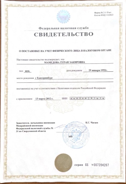 Диплом/сертификат - Туран Закировна Буладжова, JK Clinic
