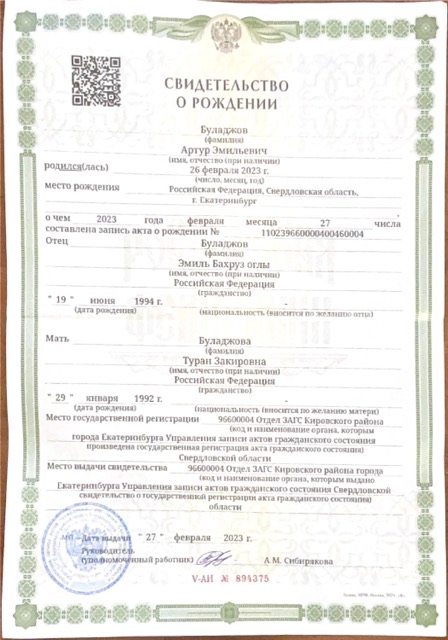 Диплом/сертификат - Туран Закировна Буладжова, JK Clinic