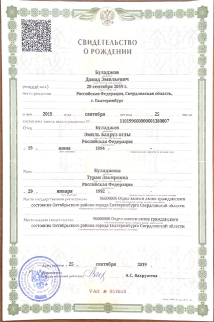 Диплом/сертификат - Туран Закировна Буладжова, JK Clinic