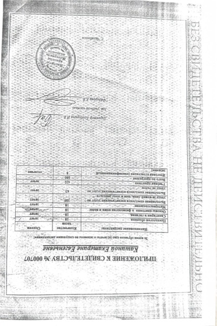 Диплом/сертификат - Екатерина Евгеньевна Кашина, JK Clinic