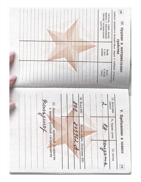 Диплом/сертификат - Екатерина Викторовна Смирнова, JK Clinic