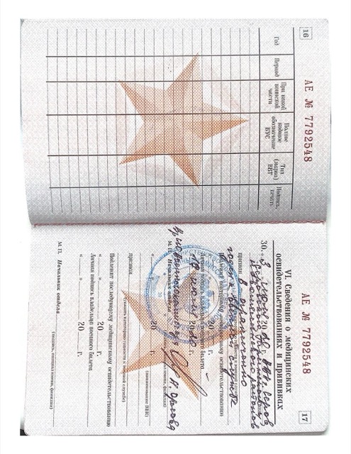 Диплом/сертификат - Екатерина Викторовна Смирнова, JK Clinic