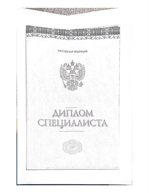Диплом/сертификат - Екатерина Викторовна Смирнова, JK Clinic